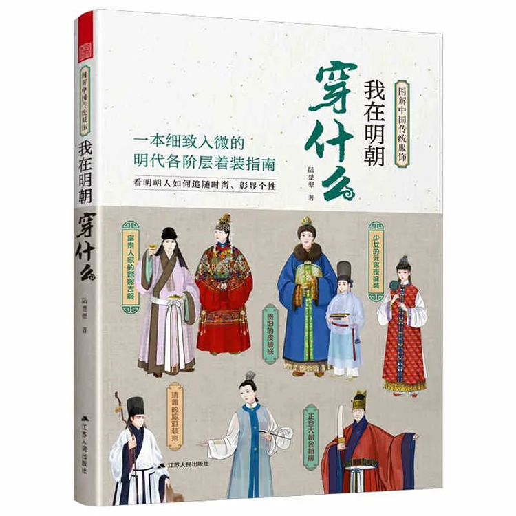 2023漢服相關(guān)書(shū)籍閱讀推薦(圖3)