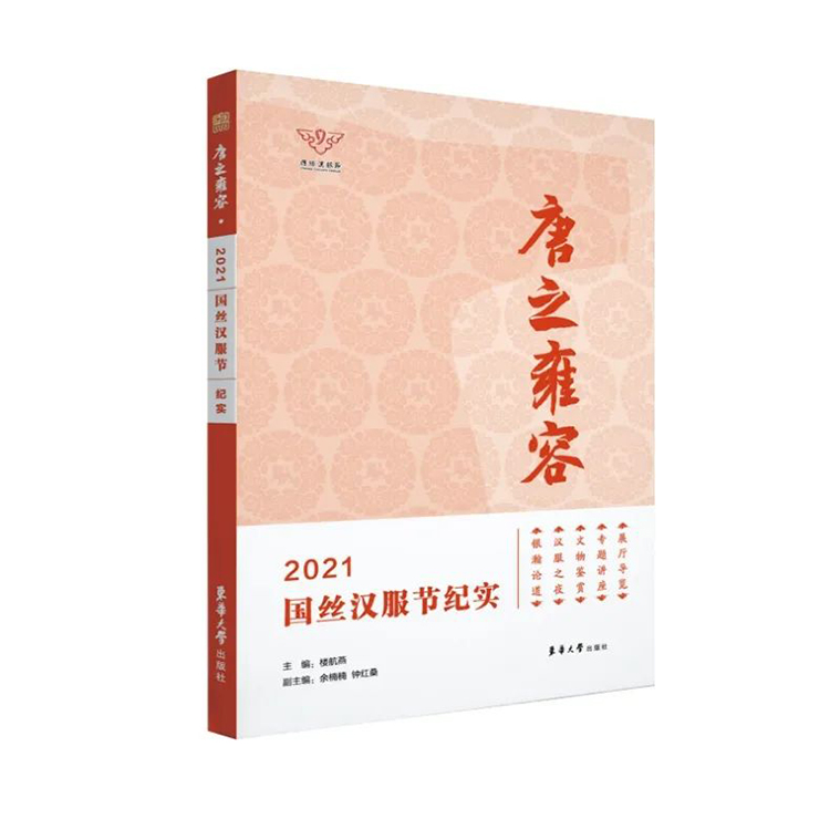 2023漢服相關(guān)書(shū)籍閱讀推薦(圖6)